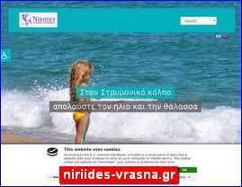 Hotels in Greece, niriides-vrasna.gr