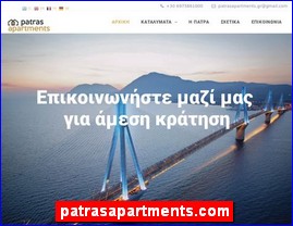 Hotels in Greece, patrasapartments.com