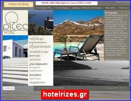 Hotels in Greece, hotelrizes.gr