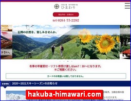 Hotels in Hakuba, Japan, hakuba-himawari.com