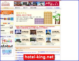 Hotels in Japan, hotel-king.net