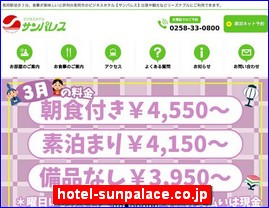 Hotels in Japan, hotel-sunpalace.co.jp