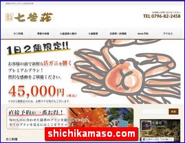 Hotels in Japan, shichikamaso.com