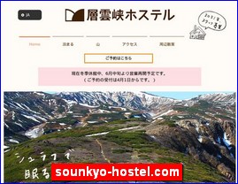 Hotels in Japan, sounkyo-hostel.com