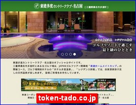Hotels in Nagoya, Japan, token-tado.co.jp